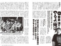 [Gekkan Shonen Champion] 月刊少年チャンピオン 2024 No.01 #2i2 天羽希純