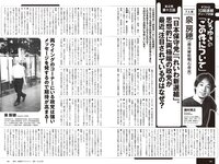 [Gekkan Shonen Champion] 月刊少年チャンピオン 2024 No.01 #2i2 天羽希純