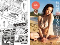 [Gekkan Shonen Champion] 月刊少年チャンピオン 2024 No.01 #2i2 天羽希純