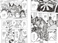 [Gekkan Shonen Champion] 月刊少年チャンピオン 2024 No.01 #2i2 天羽希純