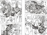 [Gekkan Shonen Champion] 月刊少年チャンピオン 2024 No.01 #2i2 天羽希純