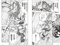 [Gekkan Shonen Champion] 月刊少年チャンピオン 2024 No.01 #2i2 天羽希純