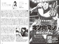[Gekkan Shonen Champion] 月刊少年チャンピオン 2024 No.01 #2i2 天羽希純