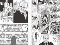 [Gekkan Shonen Champion] 月刊少年チャンピオン 2024 No.01 #2i2 天羽希純