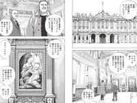 [Gekkan Shonen Champion] 月刊少年チャンピオン 2024 No.01 #2i2 天羽希純