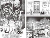 [Gekkan Shonen Champion] 月刊少年チャンピオン 2024 No.01 #2i2 天羽希純
