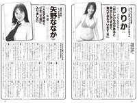 [Gekkan Shonen Champion] 月刊少年チャンピオン 2024 No.01 #2i2 天羽希純