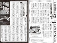 [Gekkan Shonen Champion] 月刊少年チャンピオン 2024 No.01 #2i2 天羽希純
