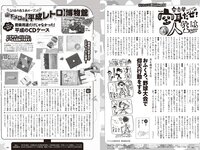 [Gekkan Shonen Champion] 月刊少年チャンピオン 2024 No.01 #2i2 天羽希純