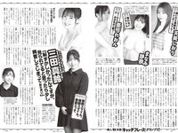 [Gekkan Shonen Champion] 月刊少年チャンピオン 2024 No.01 #2i2 天羽希純