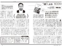 [Gekkan Shonen Champion] 月刊少年チャンピオン 2024 No.01 #2i2 天羽希純