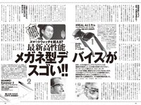 [Gekkan Shonen Champion] 月刊少年チャンピオン 2024 No.01 #2i2 天羽希純