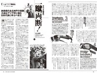[Gekkan Shonen Champion] 月刊少年チャンピオン 2024 No.01 #2i2 天羽希純
