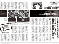[Gekkan Shonen Champion] 月刊少年チャンピオン 2024 No.01 #2i2 天羽希純