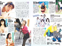 [Gekkan Shonen Champion] 月刊少年チャンピオン 2024 No.01 #2i2 天羽希純