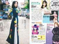 [Gekkan Shonen Champion] 月刊少年チャンピオン 2024 No.01 #2i2 天羽希純
