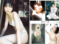 [Gekkan Shonen Champion] 月刊少年チャンピオン 2024 No.01 #2i2 天羽希純