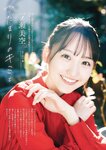 [Gekkan Shonen Champion] 月刊少年チャンピオン 2024 No.01 #2i2 天羽希純