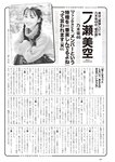 [Gekkan Shonen Champion] 月刊少年チャンピオン 2024 No.01 #2i2 天羽希純