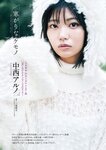 [Gekkan Shonen Champion] 月刊少年チャンピオン 2024 No.01 #2i2 天羽希純