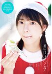 [Gekkan Shonen Champion] 月刊少年チャンピオン 2024 No.01 #2i2 天羽希純