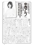[Gekkan Shonen Champion] 月刊少年チャンピオン 2024 No.01 #2i2 天羽希純