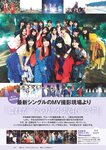 [Gekkan Shonen Champion] 月刊少年チャンピオン 2024 No.01 #2i2 天羽希純