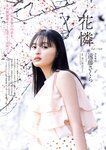 [Gekkan Shonen Champion] 月刊少年チャンピオン 2024 No.01 #2i2 天羽希純