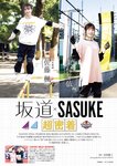 [Gekkan Shonen Champion] 月刊少年チャンピオン 2024 No.01 #2i2 天羽希純