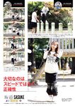 [Gekkan Shonen Champion] 月刊少年チャンピオン 2024 No.01 #2i2 天羽希純