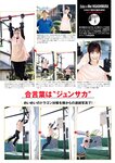 [Gekkan Shonen Champion] 月刊少年チャンピオン 2024 No.01 #2i2 天羽希純