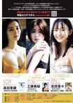 [Gekkan Shonen Champion] 月刊少年チャンピオン 2024 No.01 #2i2 天羽希純