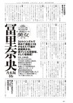 [Gekkan Shonen Champion] 月刊少年チャンピオン 2024 No.01 #2i2 天羽希純