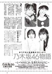 [Gekkan Shonen Champion] 月刊少年チャンピオン 2024 No.01 #2i2 天羽希純