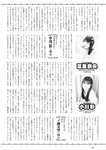 [Gekkan Shonen Champion] 月刊少年チャンピオン 2024 No.01 #2i2 天羽希純