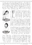 [Gekkan Shonen Champion] 月刊少年チャンピオン 2024 No.01 #2i2 天羽希純