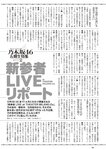 [Gekkan Shonen Champion] 月刊少年チャンピオン 2024 No.01 #2i2 天羽希純