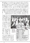 [Gekkan Shonen Champion] 月刊少年チャンピオン 2024 No.01 #2i2 天羽希純