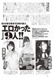[Gekkan Shonen Champion] 月刊少年チャンピオン 2024 No.01 #2i2 天羽希純