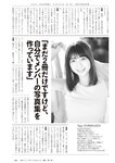 [Gekkan Shonen Champion] 月刊少年チャンピオン 2024 No.01 #2i2 天羽希純