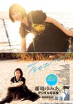 [Young Jump] 週刊ヤングジャンプ 2024.01.25 No.05-06 藤﨑ゆみあ あみち 海津雪乃 桜木心菜