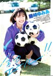 [Young Jump] 週刊ヤングジャンプ 2024.01.25 No.05-06 藤﨑ゆみあ あみち 海津雪乃 桜木心菜