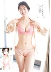 [Young Jump] 週刊ヤングジャンプ 2024.01.25 No.05-06 藤﨑ゆみあ あみち 海津雪乃 桜木心菜