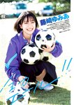 [Young Jump] 週刊ヤングジャンプ 2024.01.25 No.05-06 藤﨑ゆみあ あみち 海津雪乃 桜木心菜
