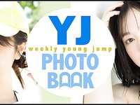 [Young Jump] 週刊ヤングジャンプ 2024.01.25 No.05-06 藤﨑ゆみあ あみち 海津雪乃 桜木心菜