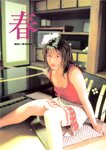 [Photobook] Minami Yoshikawa 吉川みなみ - Haru 春