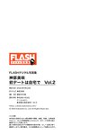 FLASHデジタル写真集 神部美咲 初デートは自宅で VOL.2