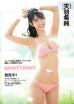 [EnTame] 月刊エンタメ 2023年 12月2024年01月合併号 上村ひなの 柴田柚菜 今村麻莉愛 岸みゆ いけちゃん