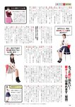 [EnTame] 月刊エンタメ 2023年 12月2024年01月合併号 上村ひなの 柴田柚菜 今村麻莉愛 岸みゆ いけちゃん