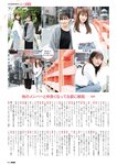[EnTame] 月刊エンタメ 2023年 12月2024年01月合併号 上村ひなの 柴田柚菜 今村麻莉愛 岸みゆ いけちゃん
